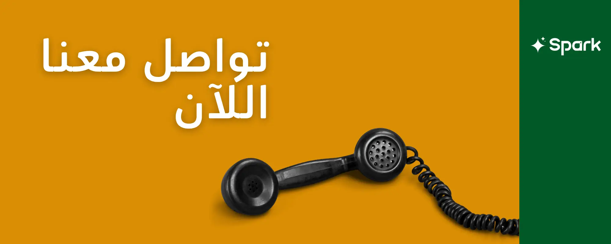 سبارك للتسويق الالكتروني في السعوديه